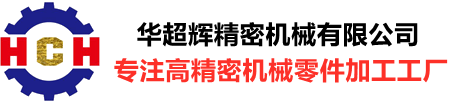 机械配件加工