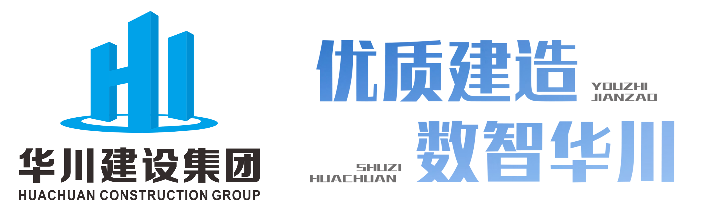 建筑工程,市政工程,装修工程,园林工程,机电工程,钢结构工程,基础工程,地灾工程,体育场地,路基路面工程,华川建设集团有限公司