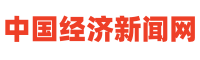 中华经济新闻网