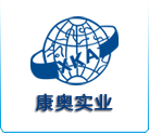厦门康奥实业有限公司