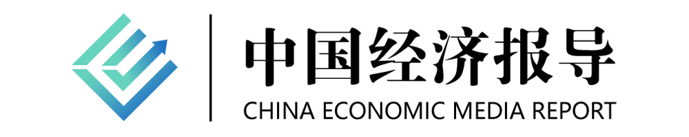 经济报导