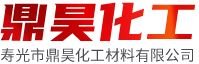 寿光市鼎昊化工材料有限公司