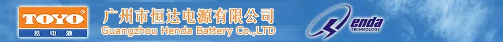 广州市恒达电源有限公司