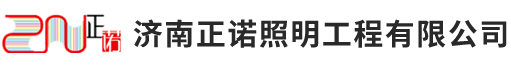 济南正诺