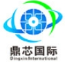 鼎芯国际（深圳）有限公司
