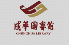 成华区图书馆