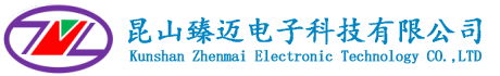 臻迈电子