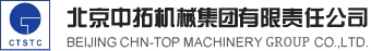 北京中拓机械集团有限责任公司