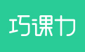 巧课力智慧型教培管理软件