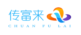 传富来科技
