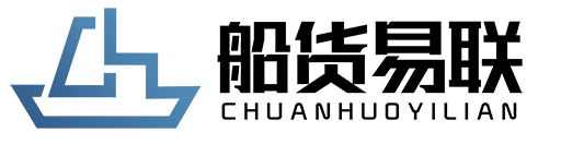 船货匹配