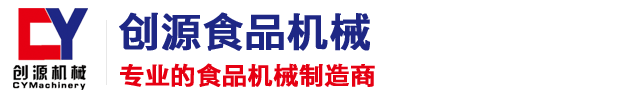 德州创源食品机械有限公司