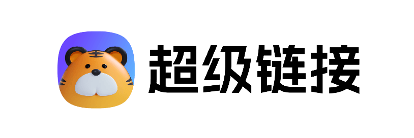 超级链接官网
