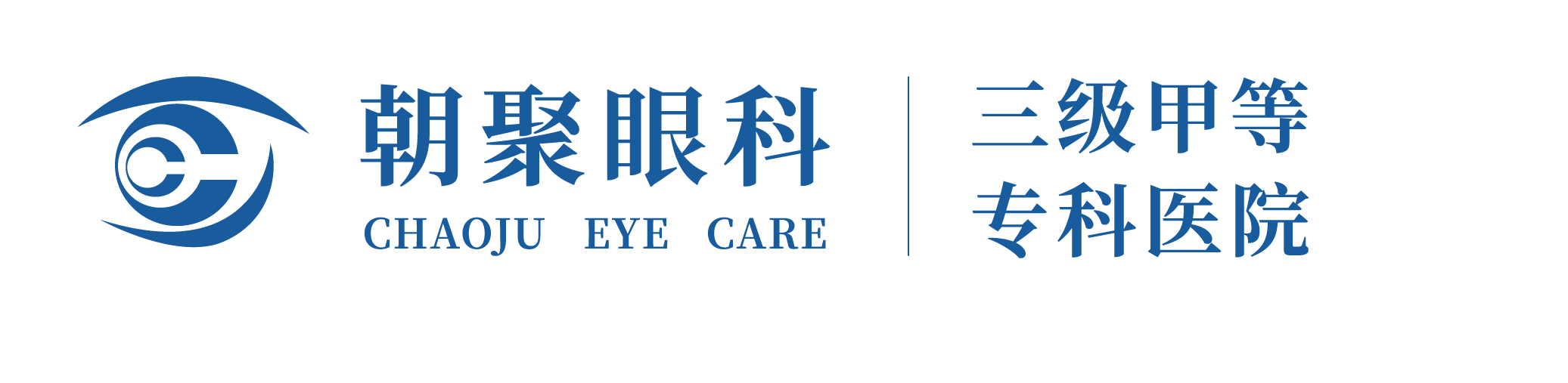 三级甲等