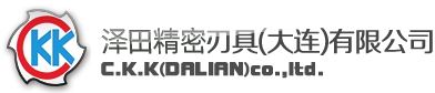 大连泽田精密刃具