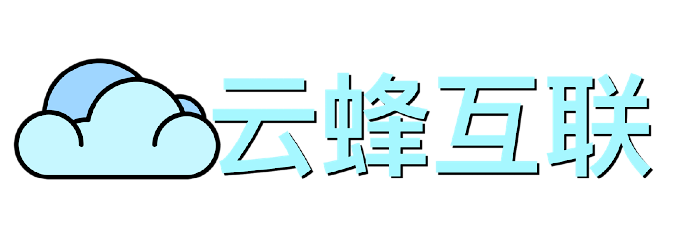 云蜂互联