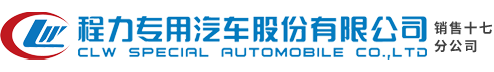 洒水车,冷藏车,垃圾车,救护车,清障车