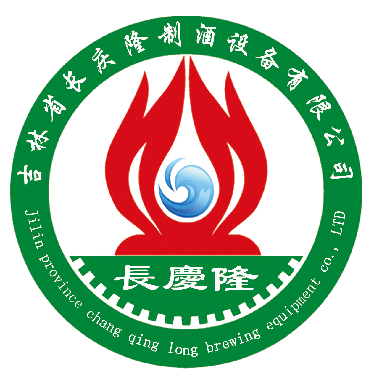长庆隆酿酒设备有限公司
