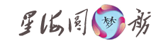 星海圆梦舫