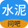 水泥问吧