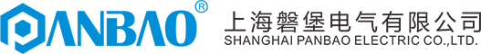 上海磐堡电气有限公司【官网】