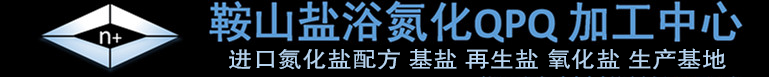 大连氮化加工