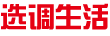 选调生网