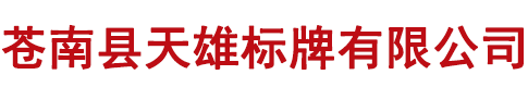 警徽厂家,消防警徽制作,国徽定点生产厂家