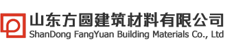 山东方圆建筑材料有限公司