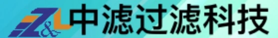 中滤过滤科技（廊坊）有限公司