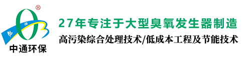 移动式臭氧发生器厂家