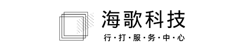 海歌科技官网