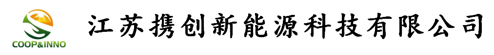 江苏携创新能源科技有限公司
