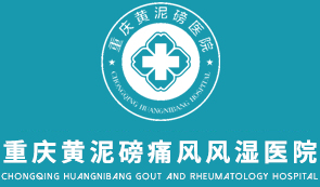 重庆痛风专科医院