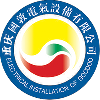 重庆国敦电气设备有限公司