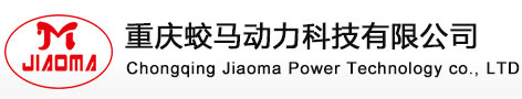 重庆蛟马动力科技有限公司【官网】