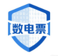 合法开票