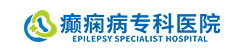 重庆癫痫治疗专科医院