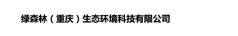 重庆除甲醛