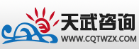 重庆企业管理咨询公司