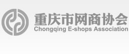 重庆市网商协会