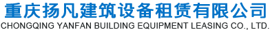 重庆钢板【出租