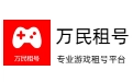 万民租号