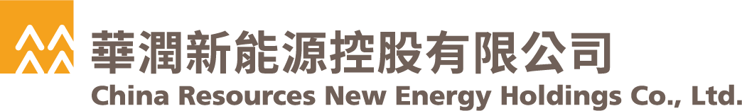 华润新能源控股有限公司
