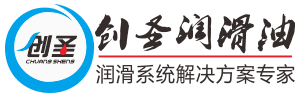 创圣润滑油