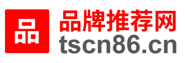 品牌推荐网