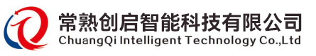 常熟创启智能科技有限公司