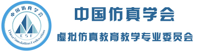 虚拟仿真教专委