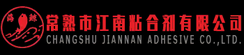 粘合剂