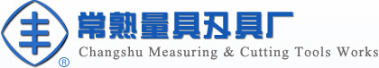 常熟量具刃具厂